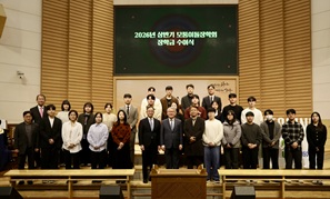 모퉁이돌장학재단