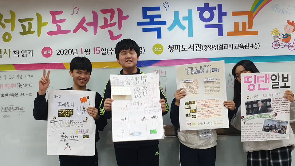 청파도서관