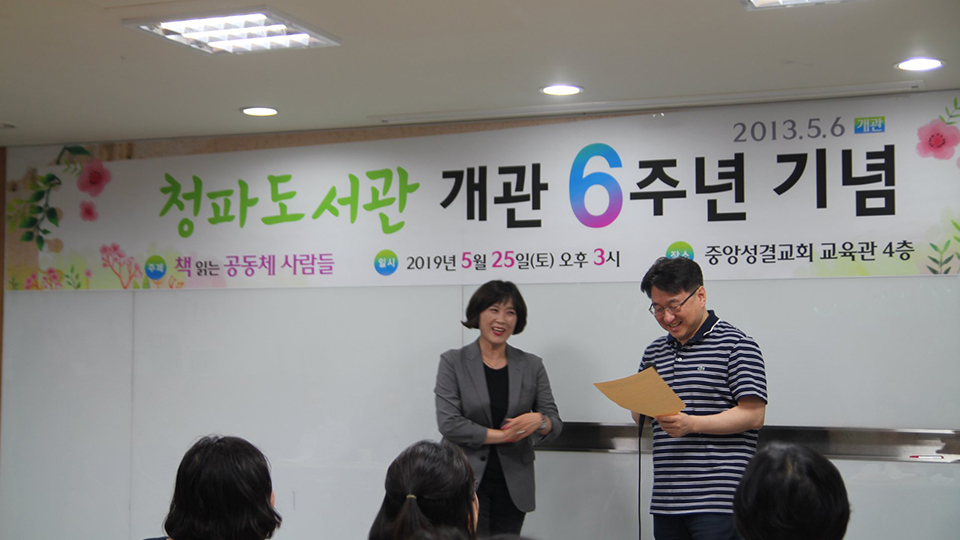 청파도서관